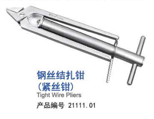 青牛 紧丝钳 钢丝结扎钳 骨科 不锈钢 器械 医用工具 发顺丰