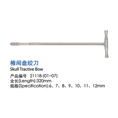 华阳椎间盘绞刀铰刀长320mm