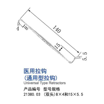 青牛医用通用型双头拉钩手足外科骨科手术不锈钢器械工具发顺丰