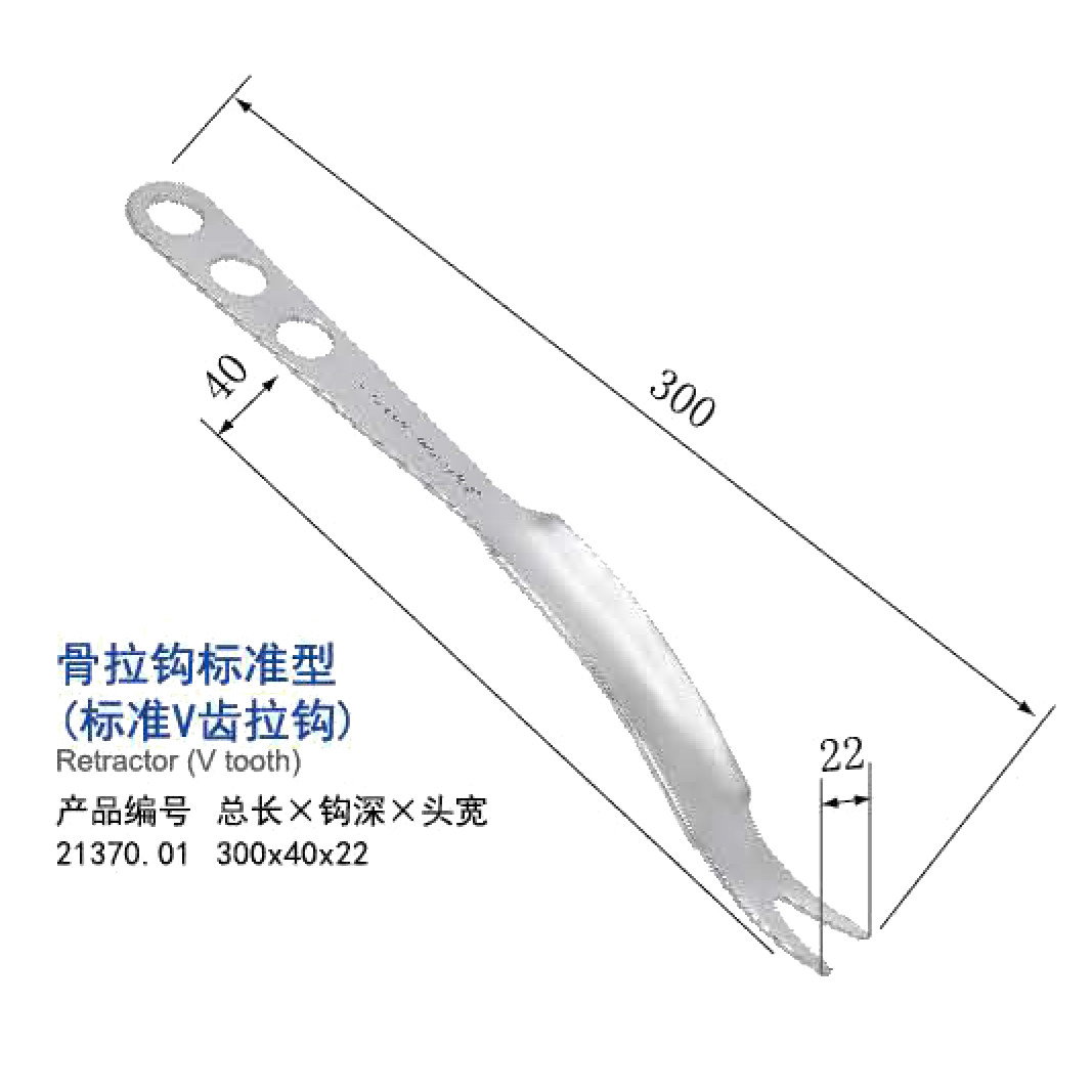 青牛标准v齿拉钩骨撬霍夫曼骨科手术医用不锈钢器械工具