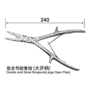 青牛 双关节 尖头咬骨钳 大开档 240mm 骨科器械 发顺丰