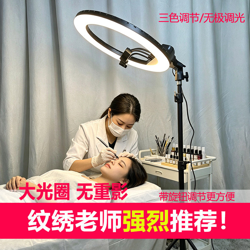 落地美颜纹绣灯直播拍照台灯纹身工作灯美容便携折叠式超亮补光灯