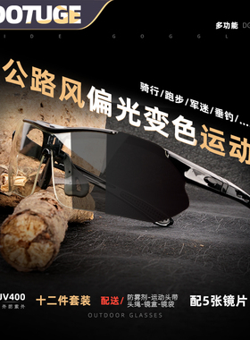 骑行眼镜防风防尘日夜两用登山自行车护目镜防紫外线太阳眼镜运动