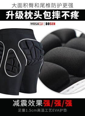 滑雪护臀垫护膝男女单板双板轮滑儿童防摔内穿裤轮滑滑冰溜冰护具