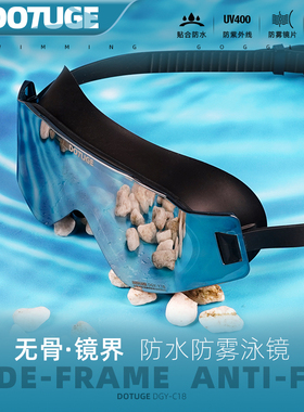 DOTUGE大框游泳眼镜防雾高清防水女款近视男士电镀膜护眼游泳镜