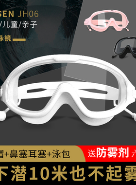泳镜大框近视防水防雾高清潜水镜装备成人儿童男女带度数游泳眼镜