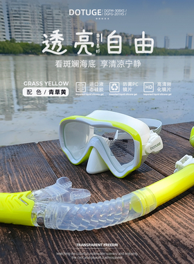 DOTUGE浮潜面镜三宝面罩水下潜水镜呼吸管套装全干式近视游泳装备