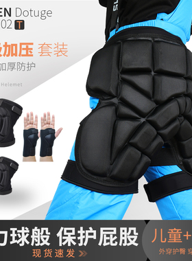 滑雪护臀垫护膝男女单板双板轮滑儿童防摔内穿裤轮滑滑冰溜冰护具