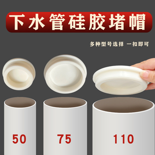 PVC排水管内插管帽封口75塞盖帽堵头50下水管堵盖子110堵帽内堵盖