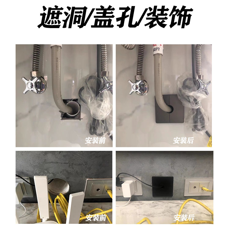 电视墙线孔装饰盖方形拆分管道遮挡墙洞口燃气管密封空调管遮丑盖