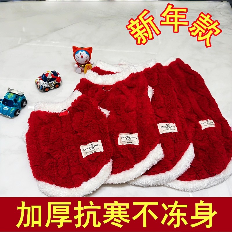 狗狗猫咪衣服新年款秋冬加厚绒衣红色保暖宠物装比熊泰迪中小型犬,宠物/宠物食品及用品,猫宠物服装/雨衣（新）,淘宝优惠券,粉丝福利购,淘宝优惠卷