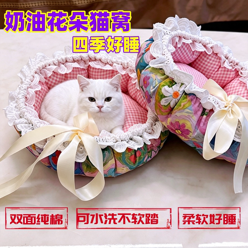 奶油碎花抽绳两用南瓜猫窝四季