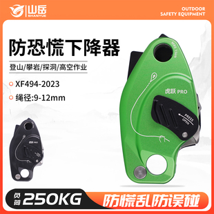 防慌乱消防坠辅助装 高效虎跃下降器stop自制停式 备 送锁扣 现货