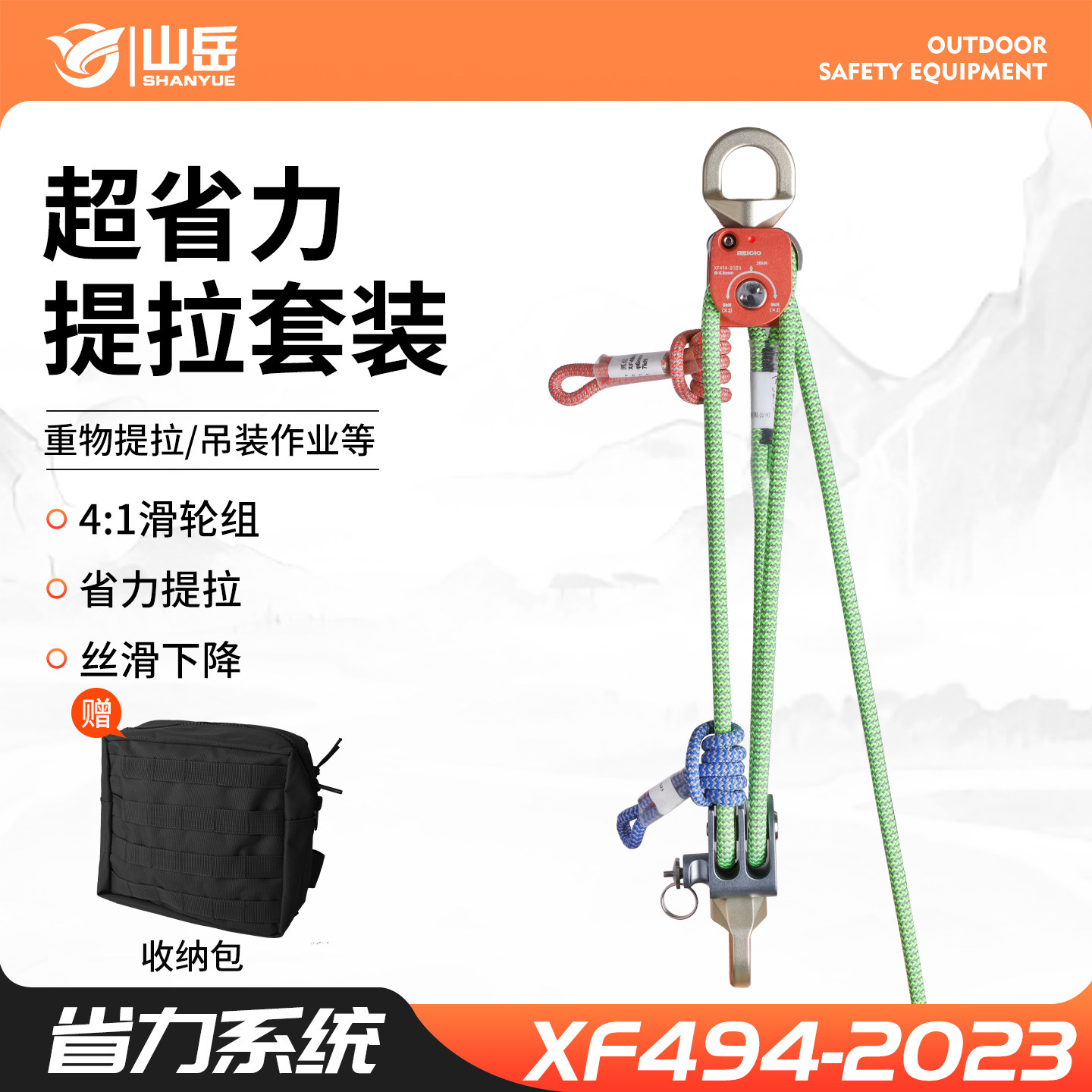 超省力万向滑轮重物提拉倍力系统