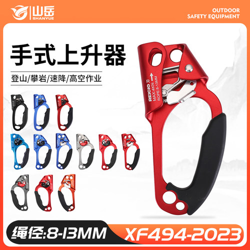 消防防坠落手持式上升器爬绳工具