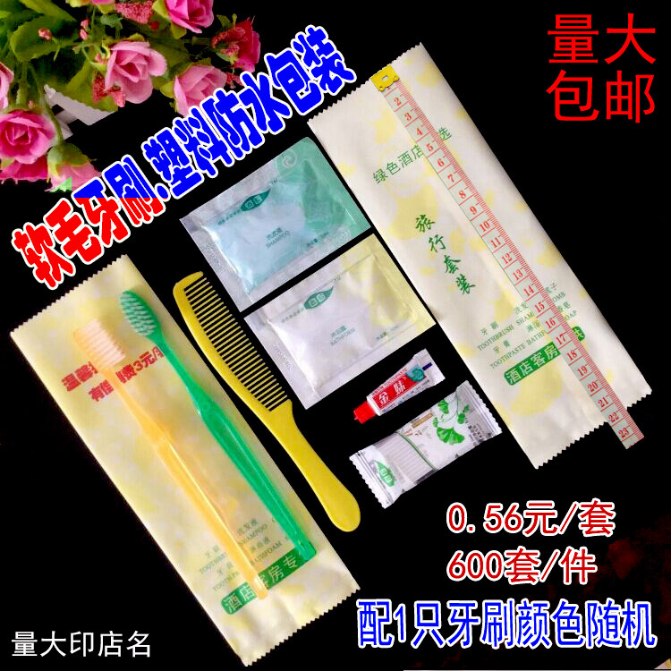 袋装宾馆一次性洗发水牙具