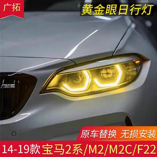 日行灯芯片2系M2柠檬黄黄金眼