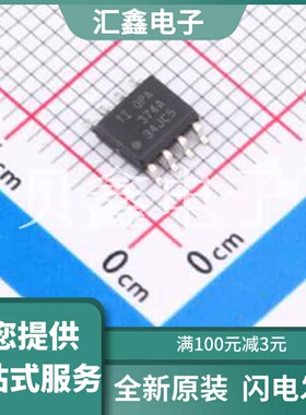 OPA374AIDR 原装正品 放大器数