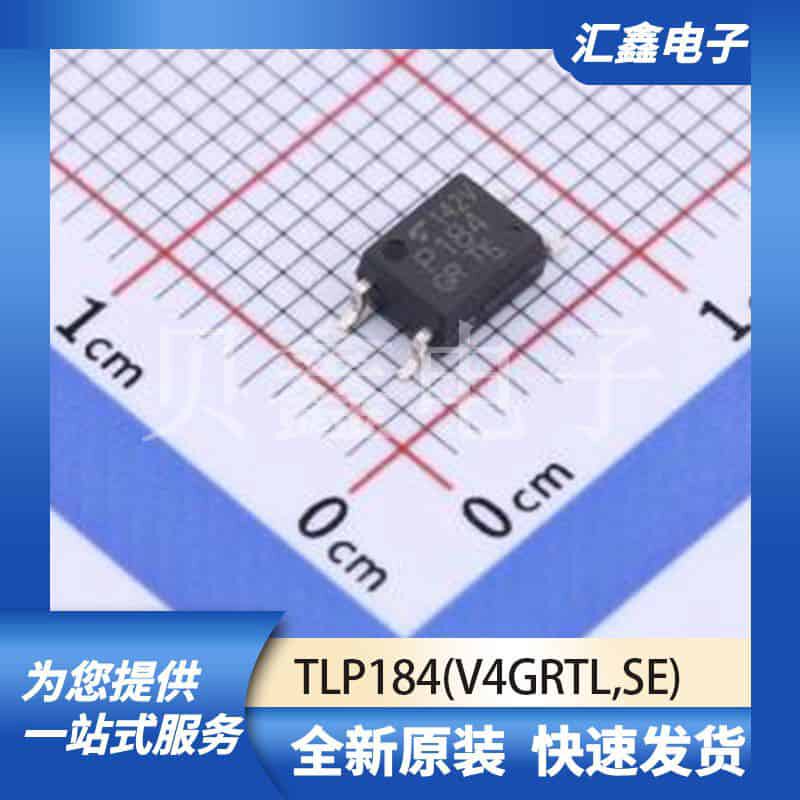 光耦 TLP184(V4GRTL,SE) 原装正品 SOP-4