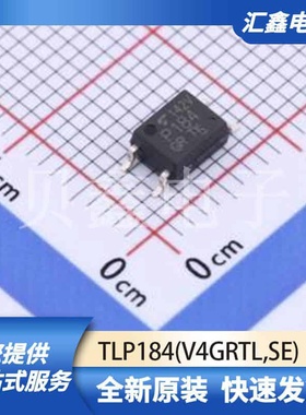 光耦 TLP184(V4GRTL,SE) 原装正品 SOP-4