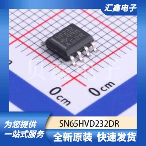 通信接口芯片 SN65HVD232DR 原装正品 SOIC-8