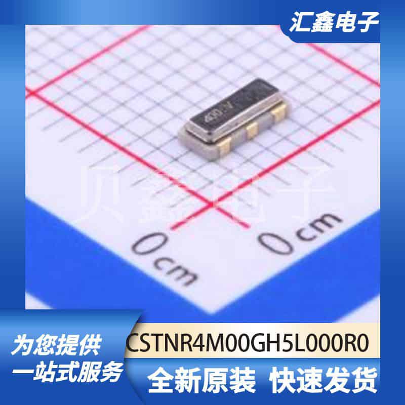 振荡器谐振器 CSTNR4M00GH5L000R0 原装正品 SMD4520-3P