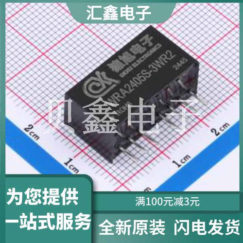 WRA2405S-3WR2 原装正品