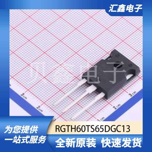 三极管MOS管晶体管 RGTH60TS65DGC13 原装正品 TO-247GE