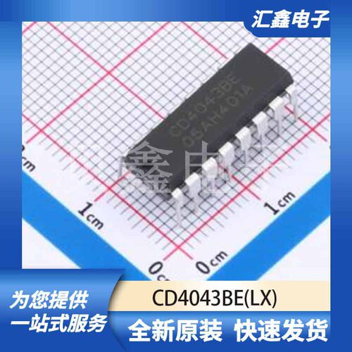 逻辑器件 CD4043BE(LX) 原装正品 DIP-16