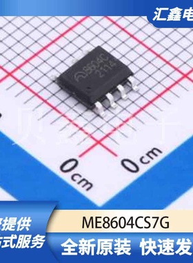 电源管理 ME8604CS7G 原装正品 SOP-7