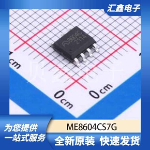 电源管理 ME8604CS7G 原装正品 SOP-7