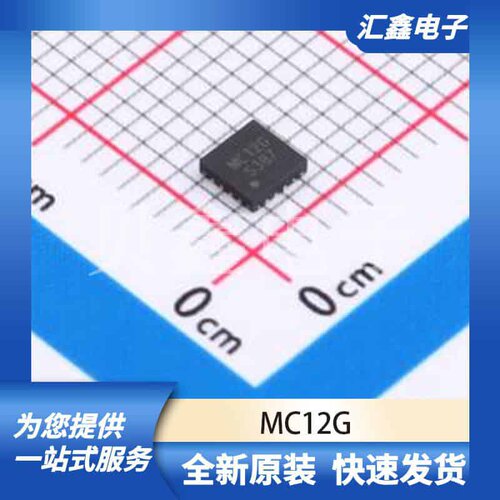 传感器 MC12G 原装正品 QFN-16(3x3)