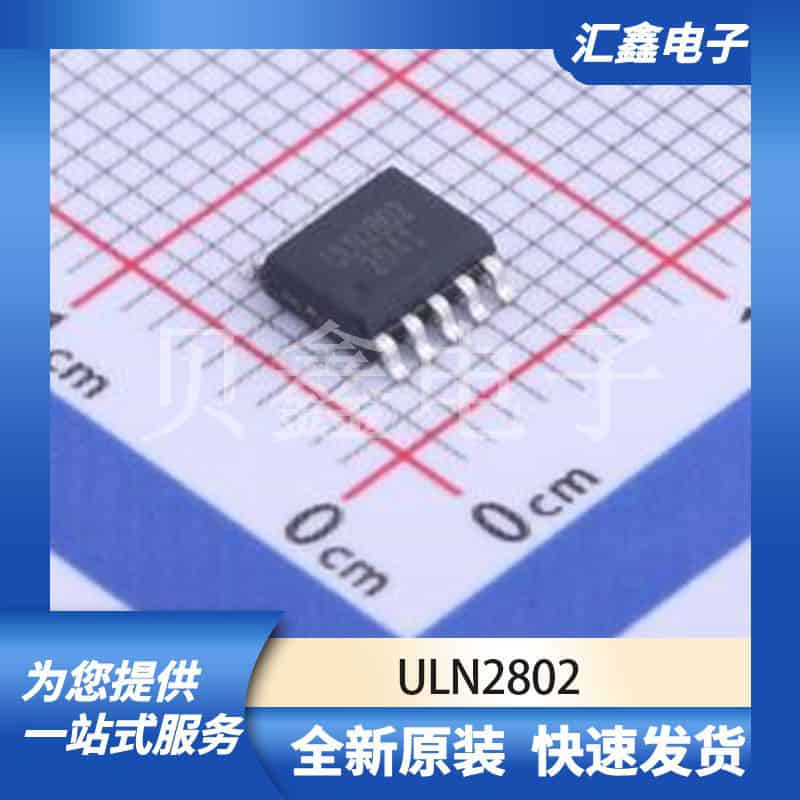 三极管MOS管晶体管 ULN2802 原装正品 ESSOP-10-EP-150mil