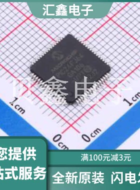 PIC24FJ64GA106-I/PT 原装正品