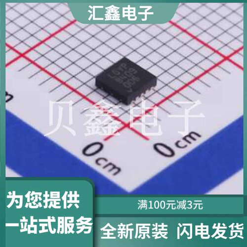 LT3045EDD#TRPBF 原装正品 DFN-10-EP(3x3)