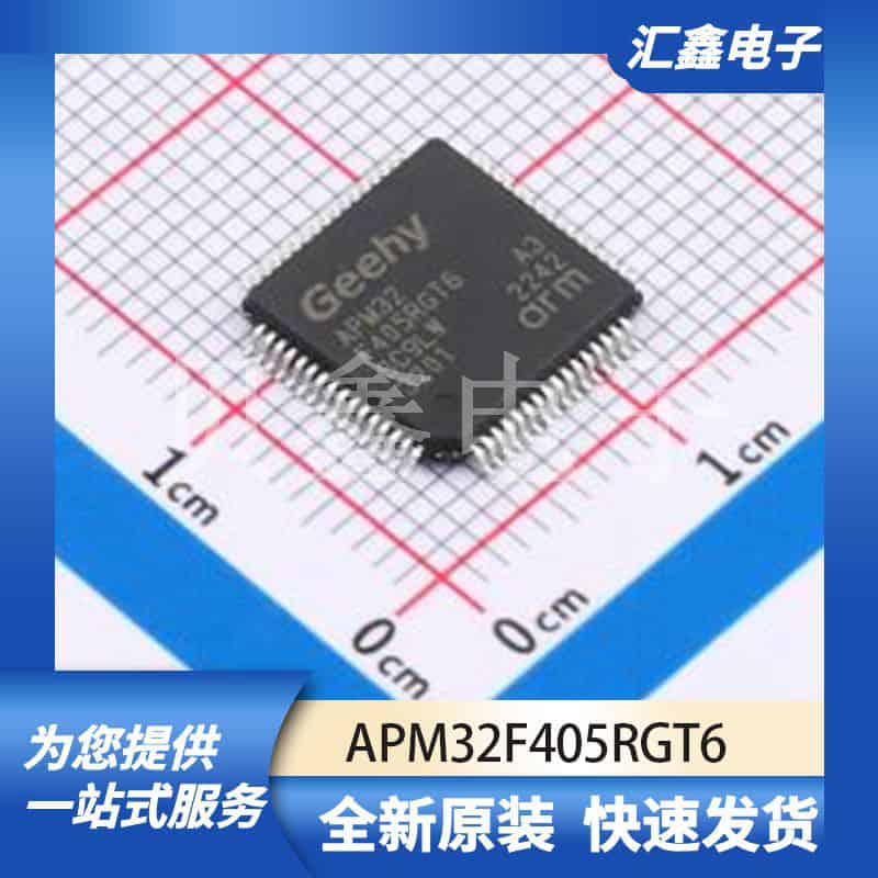 单片机微控制器 APM32F405RGT6 原装正品 LQFP-64(10x10)
