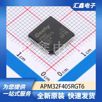 单片机微控制器 APM32F405RGT6 原装正品 LQFP-64(10x10)