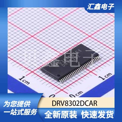 电源管理 DRV8302DCAR 原装正品 HTSSOP-56-6mm