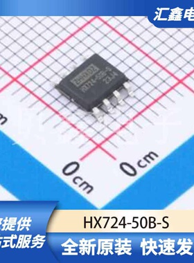 磁传感器 HX724-50B-S 原装正品 SOP-8