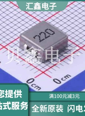 PSPMAC0603H-220M-ANF 原装正品 电感值