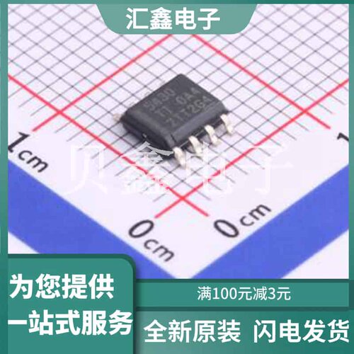 TPS5430DDAR 原装正品 SOIC-8-EP