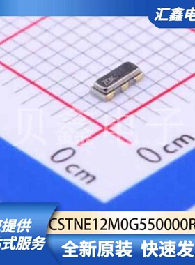 振荡器谐振器 CSTNE12M0G550000R0 原装正品 SMD3213-3P