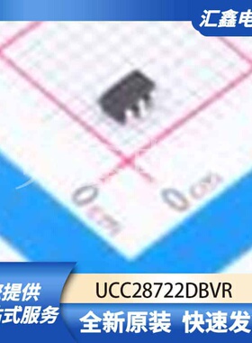 电源管理 UCC28722DBVR 原装正品 SOT-23-6