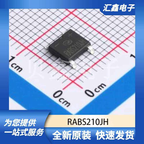 二极管 RABS210JH 原装正品 ABS