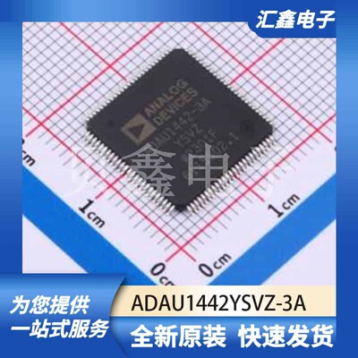 单片机微控制器 ADAU1442YSVZ-3A 原装正品 LQFP-100(14x14)