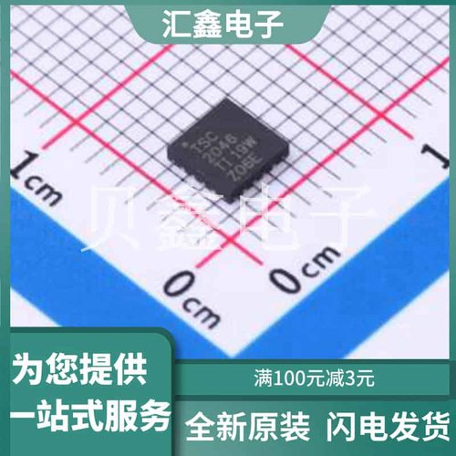 TSC2046IRGVR 原装正品 触摸屏类型