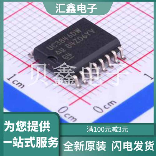 UC3846DWTR 原装正品 SOIC-16-300mil