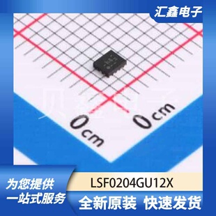 逻辑器件 LSF0204GU12X 原装正品 XQFN-12(1.7x2)