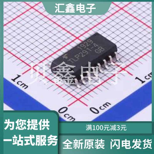 TLP291-4(GB-TP,E) 原装正品 SOP-16-4.4mm