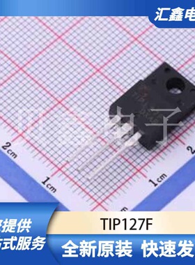 三极管MOS管晶体管 TIP127F 原装正品 TO-220F